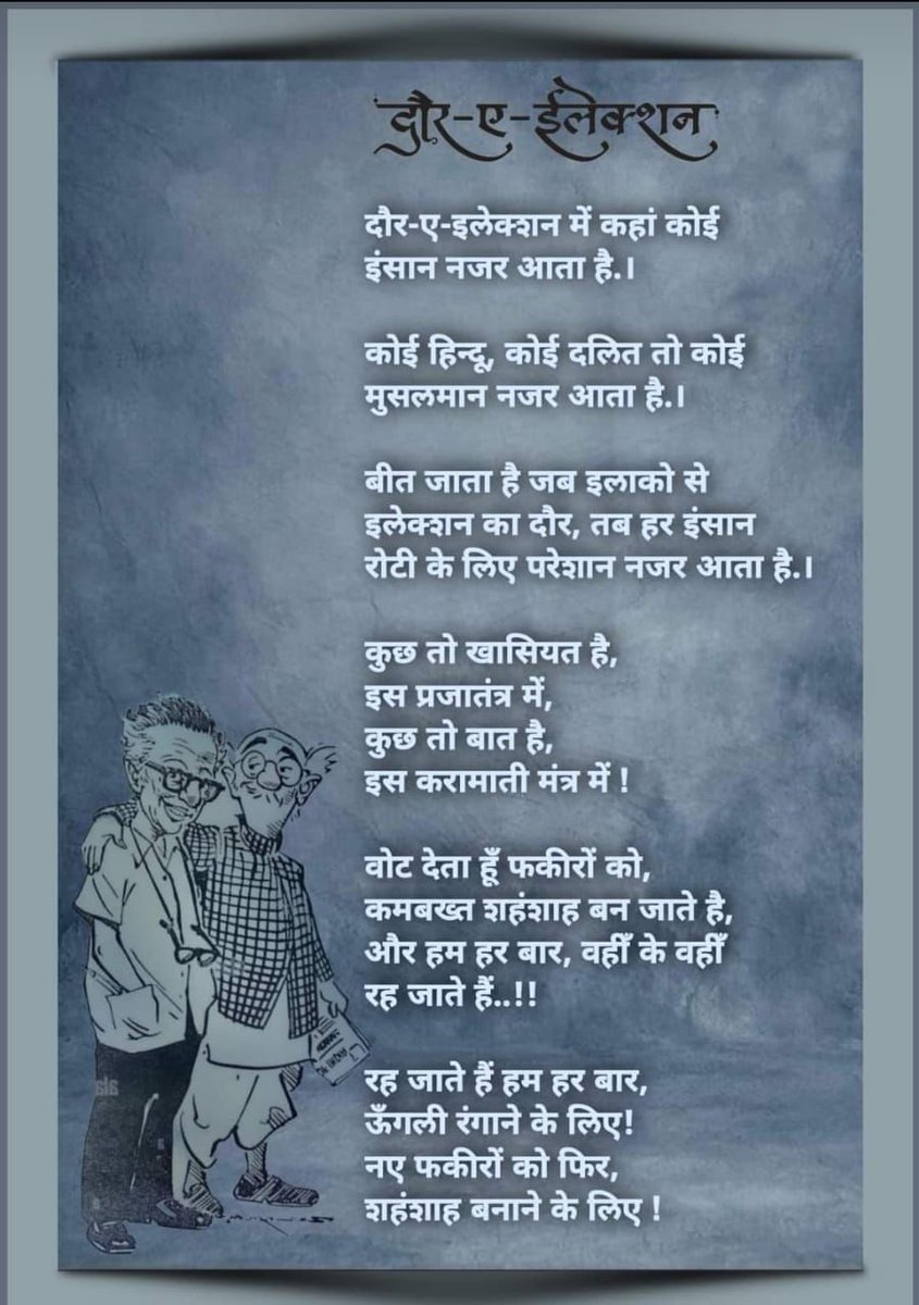 ramesh__chotiya's tweet photo. #BiharElections https://t.co/8zoUEcVUZv