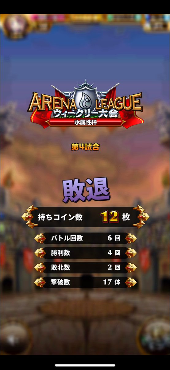 ドリーをゲット出来たから闇パ試したら…
(´；ω；｀)ﾌﾞﾜｯ

#エレスト