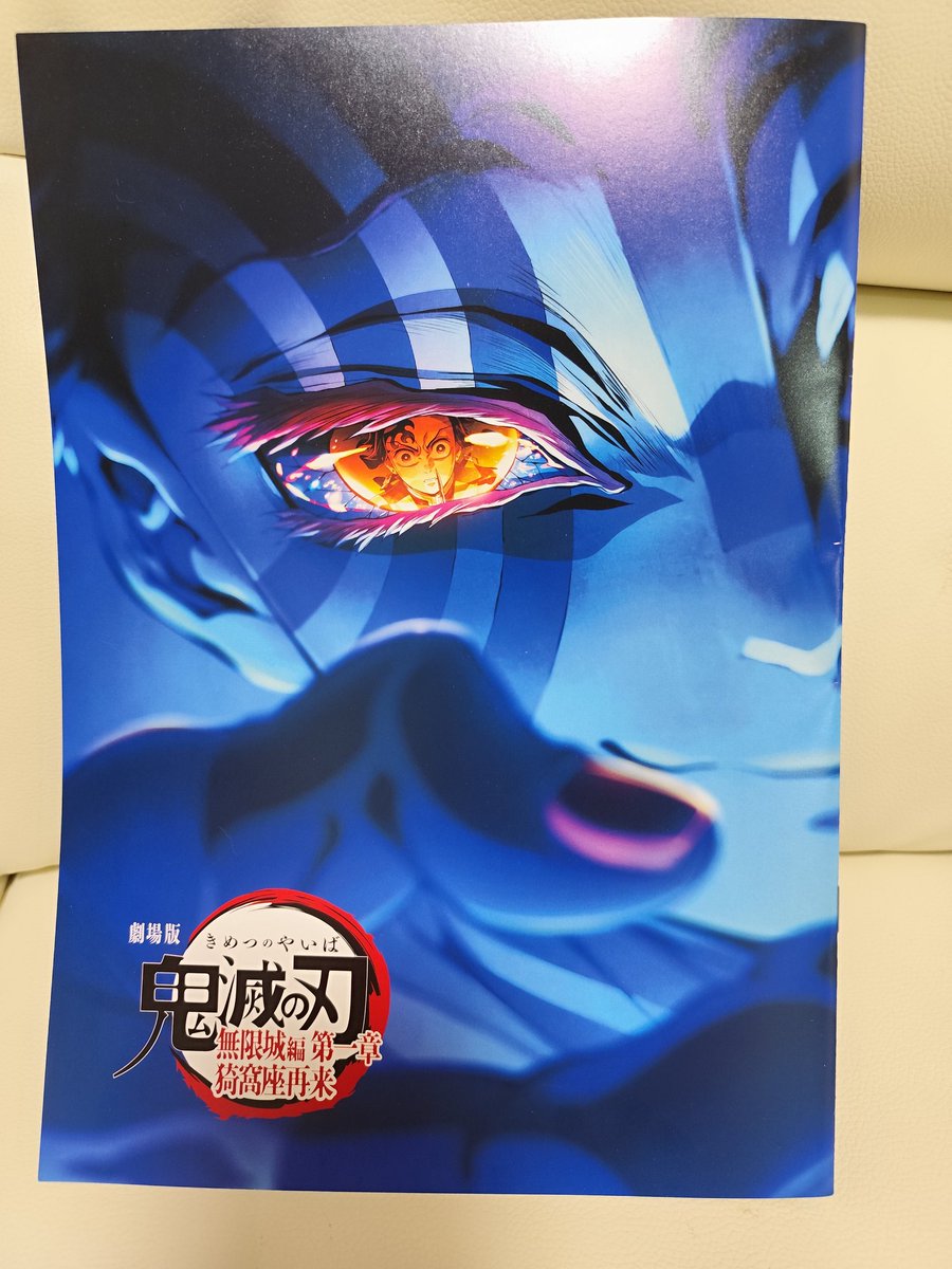 猗窩座推し - Cerca / X