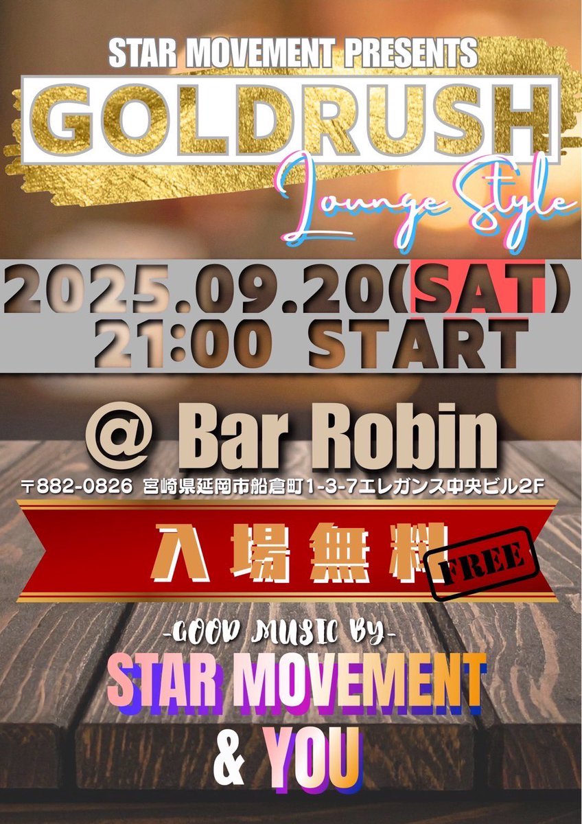 #ゴーラー　9月号
今回は同時開催になってます
いつものパーティスタイルではないけど
これはこれで新しい発見があるかもよ
とりあえず足運んでみてね

スタート21時00分からだよ