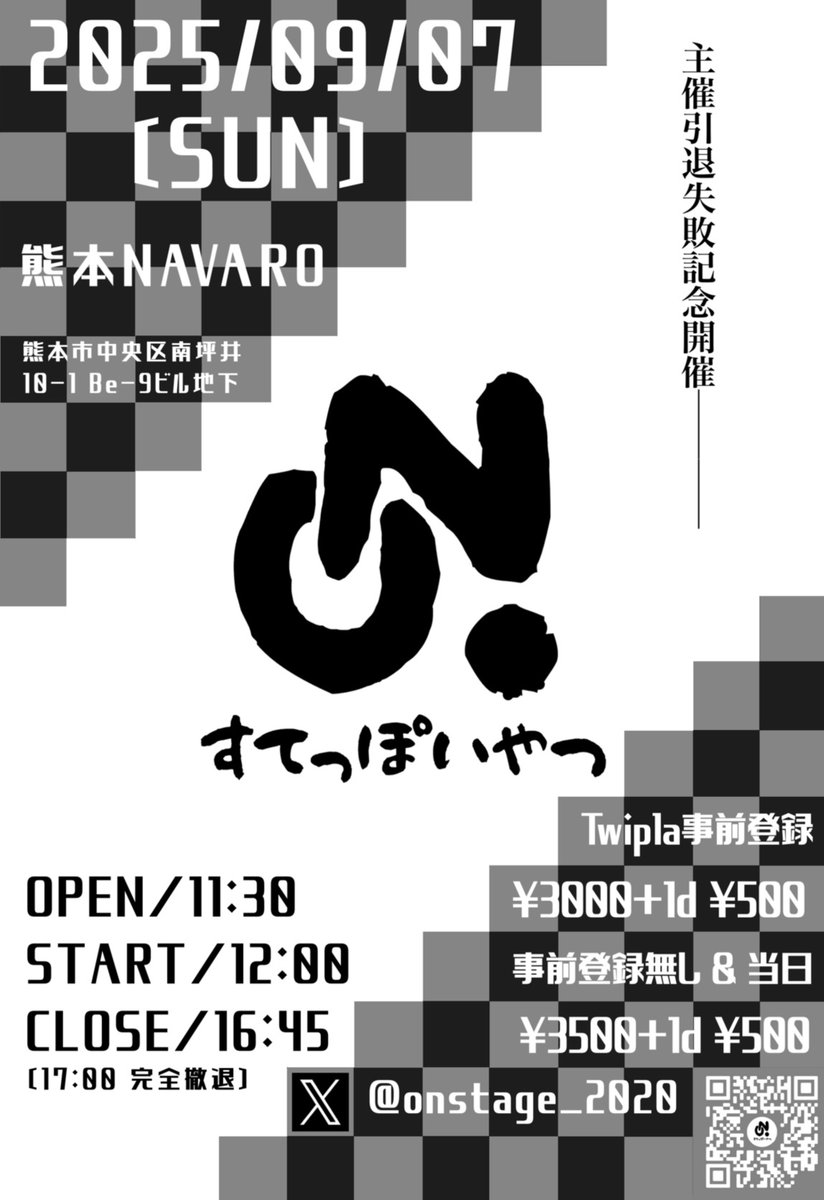 onstage_2020's tweet photo. ONすてっぽいやつ のある朝！！

ONすてっぽいやつ、本日開催です！！
11時半会場、12時開演！！
お気をつけてお越しくださいませ！！

#ONすてっぽいやつ https://t.co/qJqS3pBsIZ