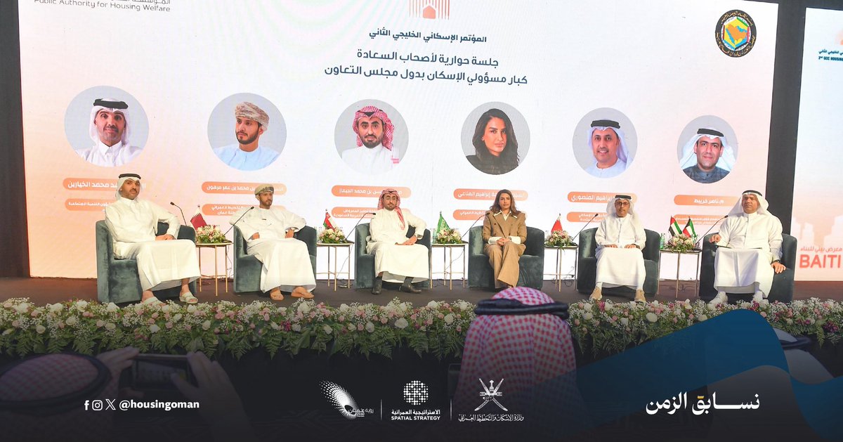 انطلاقًا من نهج التعاون الخليجي في الإسكان والتخطيط العمراني، شاركنا في المؤتمر الخليجي الثاني للإسكان ومعرض البناء بالكويت 🇰🇼، لنعزز تبادل الخبرات ونبني شراكات تدعم التنمية الحضرية المشتركة. 🇴🇲🤝

#لمجتمعات_مزدهرة
#الإسكان_والتخطيط_العمراني