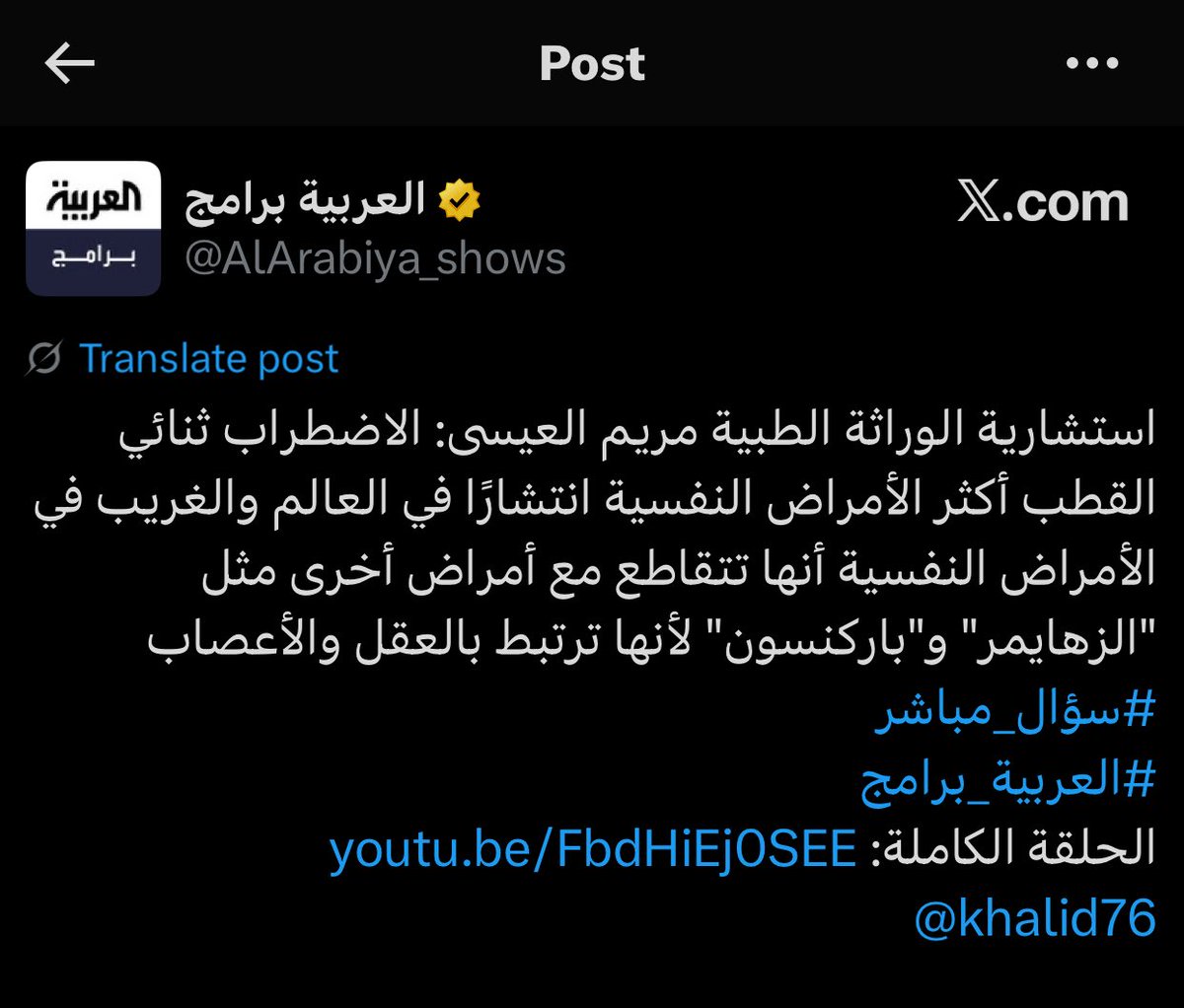 ::💥💥

و يبقى السـؤال ،،

ماهو السبب خلف ارتفاع عدد الاضطرابات النفسية في العالم ككل❗️

" حسب اطلاعي " لم أجد في المهتمين شخص واحد مختص وضع اصبعه على أصل المشكلة الحقيقي ، وكل الأسباب التي ذكروها ماهي الا أسباب سطحية و علاجها #مؤقّت ولا يحلّ المشكلة أبداً 🤷🏻‍♂️

و هذا إن دلّ على