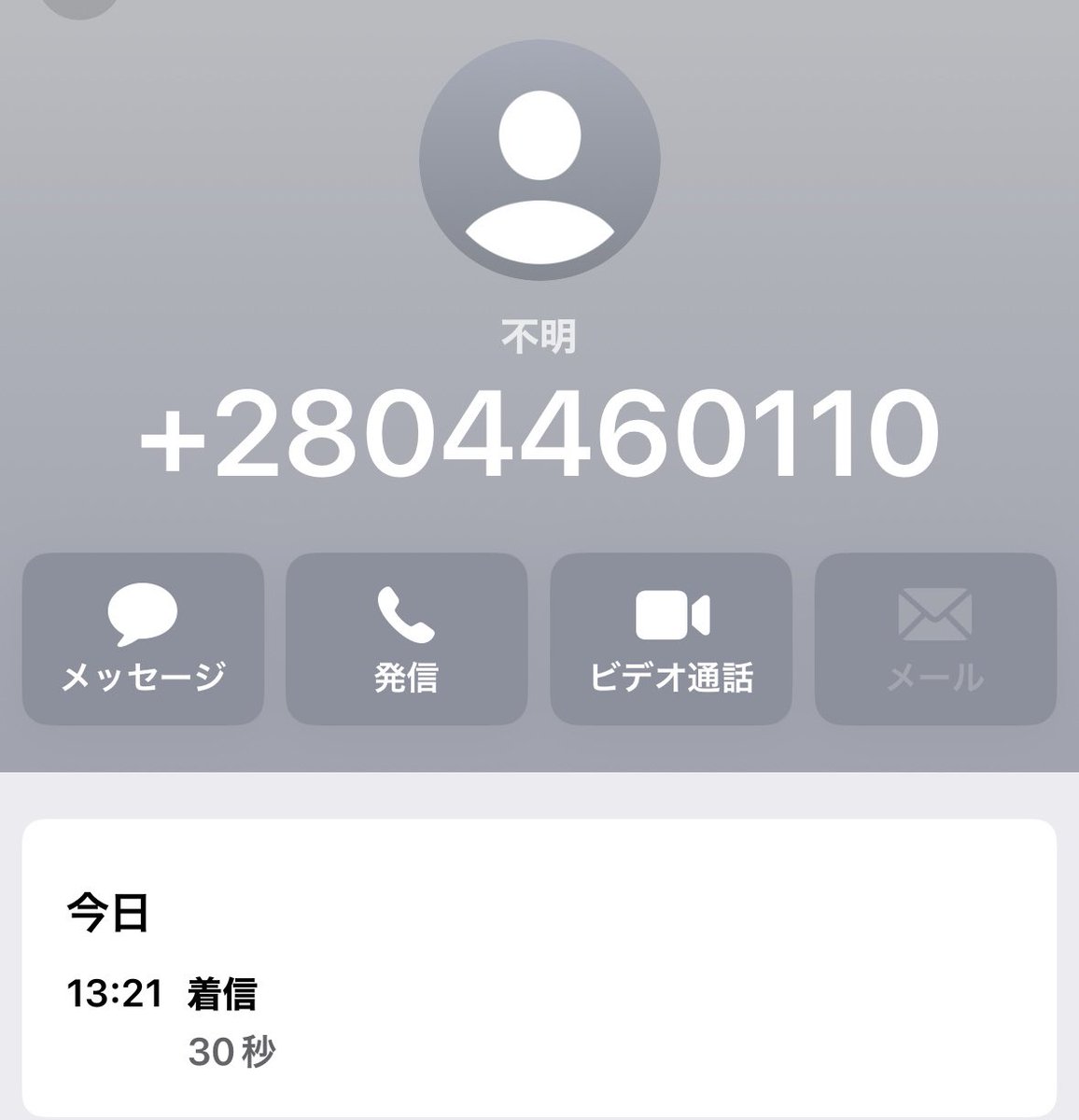 新しい　です。使用されません。電話を見るためにだけ開けました。 Akihiko Tori Marl on X