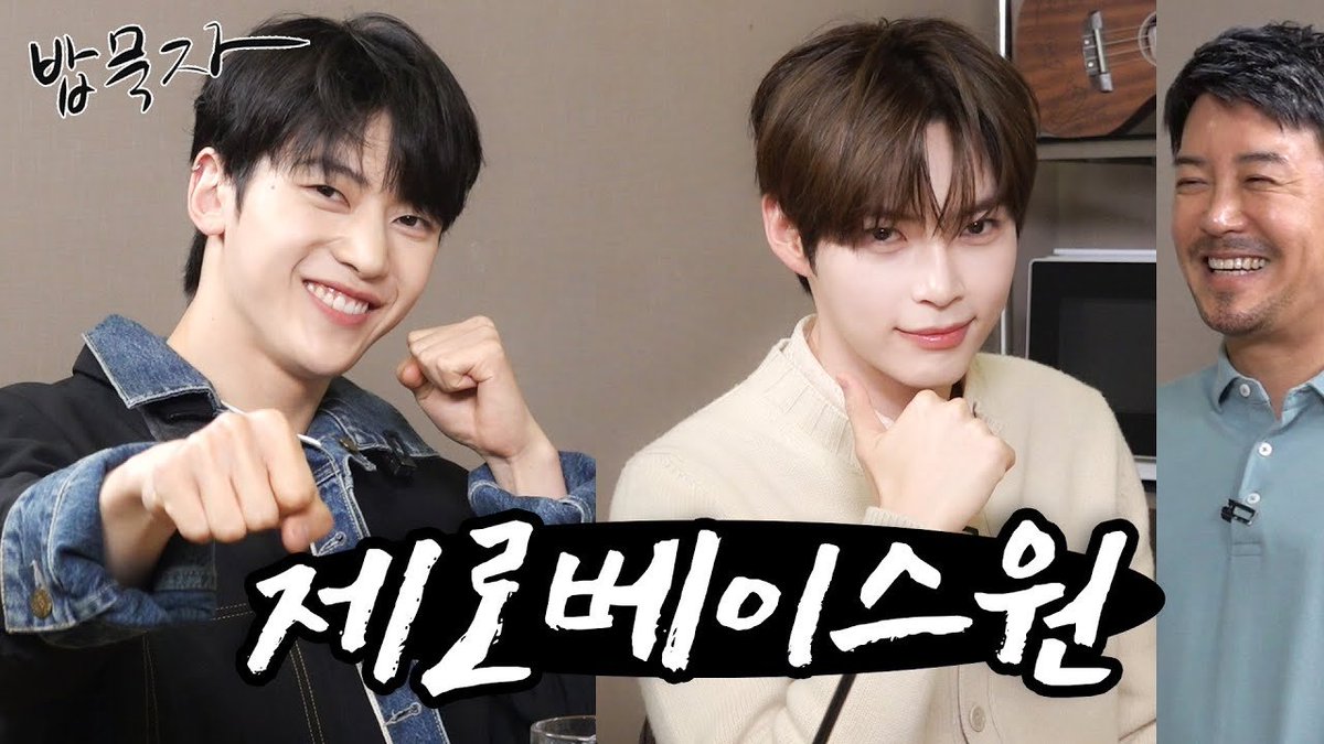 ZB1_official's tweet photo. _📹
[밥묵자] 제로베이스원헌드레드까지 보고 싶은 제베원과 치킨에 와플 한 끼(feat. 매튜, 한빈)

🔗 https://t.co/z616nWXGHB

#ZEROBASEONE #ZB1 #제로베이스원 
#SUNGHANBIN #SEOKMATTHEW 
#성한빈 #석매튜 https://t.co/ANfe8dovtp