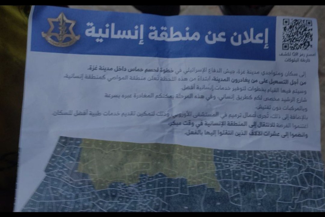 Zorunlu Tahliye İşgal, bölge sakinlerini tehditler ve devam eden bombardıman altında bölgeyi boşaltmaya ve Gazze Şeridi'nin güneyine doğru ilerlemeye zorluyor. Lütfen, çocuklarım ve ben sokaklardayız. Yardımınıza ihtiyacımız var. chuffed.org/project/hanana…