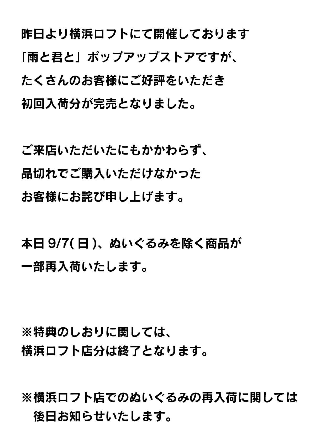 雨と君と　ぬいぐるみ　POP UPロフト たぬきち🦋🌈 on X: 