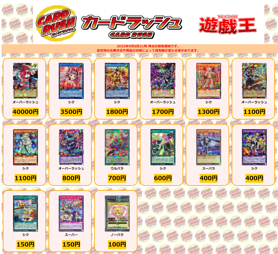 カードラッシュ遊戯王 on X: 