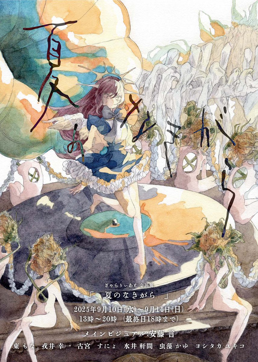 東もな (@yomazunitabe_ta) / Posts / X