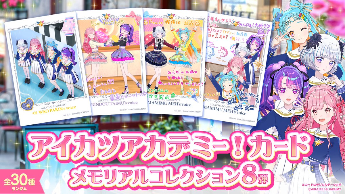 アイカツアカデミー！【公式】 (@aikatsu_acad) on X