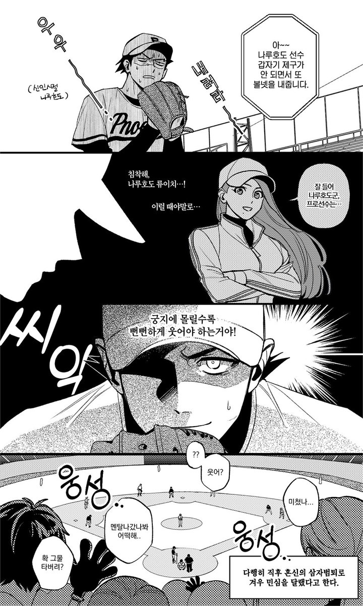 나루호도 야선au