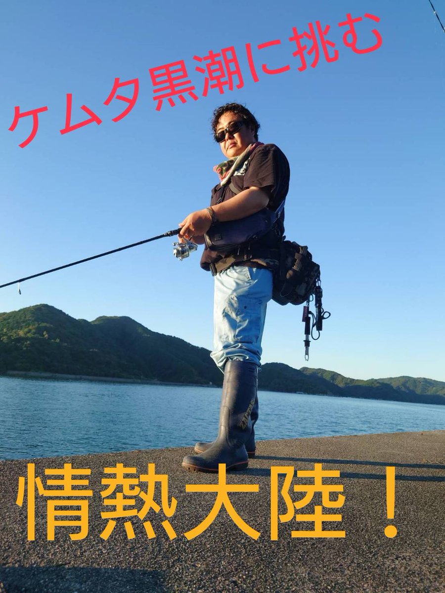 KemuKemuta's tweet photo. だ、そうです。
（結局、今日もボウズ） https://t.co/17y5qqPCOr