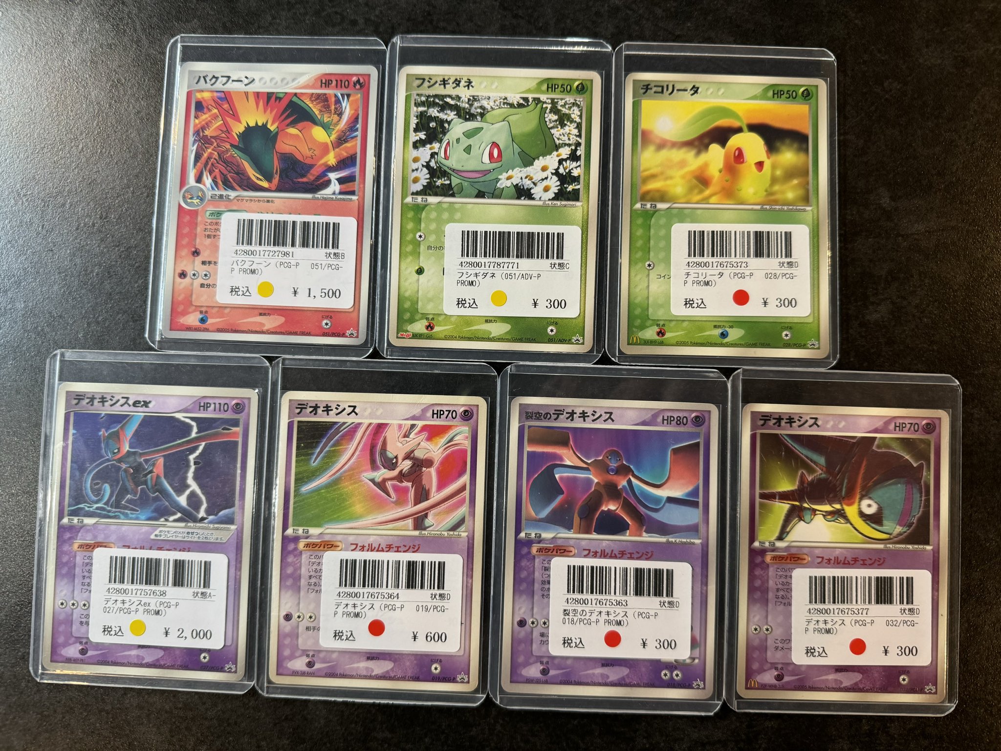 ポケモンカード　ADV PCG マクドナルド プロモ コンプ 37枚 まとめ売り ポケモンカード ADV PCG マクドナルド プロモ コンプ 37枚