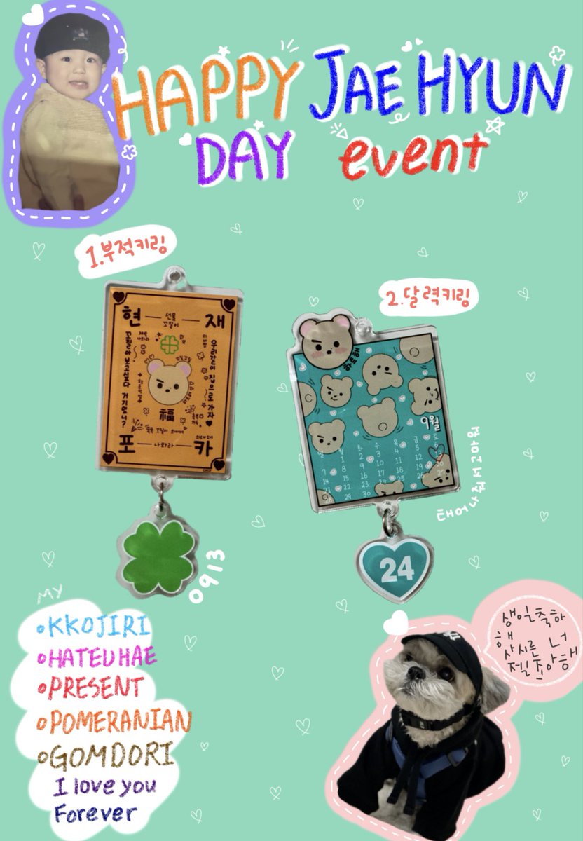 cocoimnidaa's tweet photo. ෆ̈ Happy JAEHYUN day event ෆ̈

꼬질이의 생일을 기념하여 이벤트를 준비했습니당
#rt 해주신 다섯분 추첨하여
제가 디자인한 키링 2종 (부적키링,달력키링)을 드립니당

-참여조건-
ෆ rt 
ෆ 우체국택배 가능한분 (배송비부담 ✘)
ෆ 자세한건두번째사진참고
ෆ 당발: 9월9일

많은 참여 부탁드립니당 https://t.co/JYZA7ZSpDm