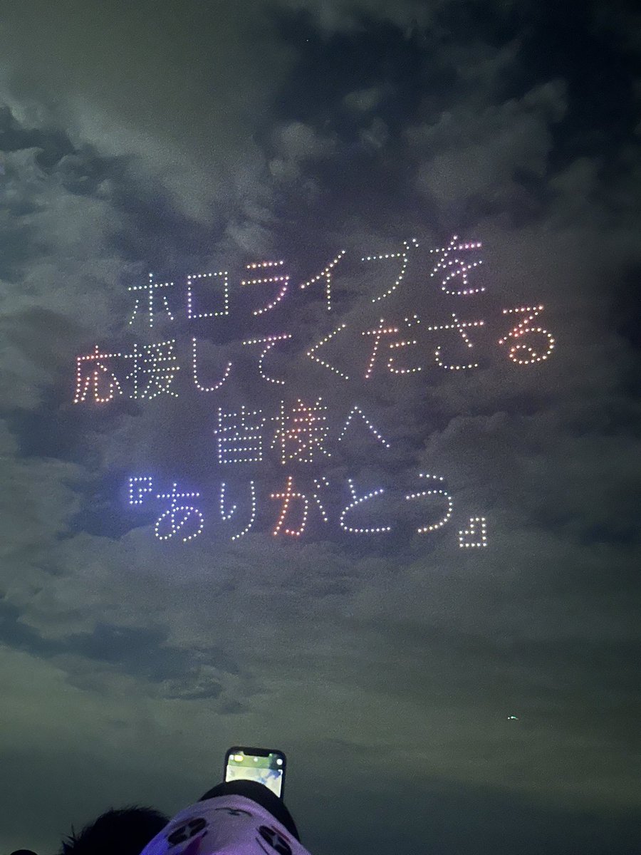 Foxtail009's tweet photo. @sakuramiko35 花火本当に綺麗だったね！
音楽と一緒に観る花火がこんなにいいものだとは思わなかった〜

これからも応援してるにぇ https://t.co/C9RRDfkYT2