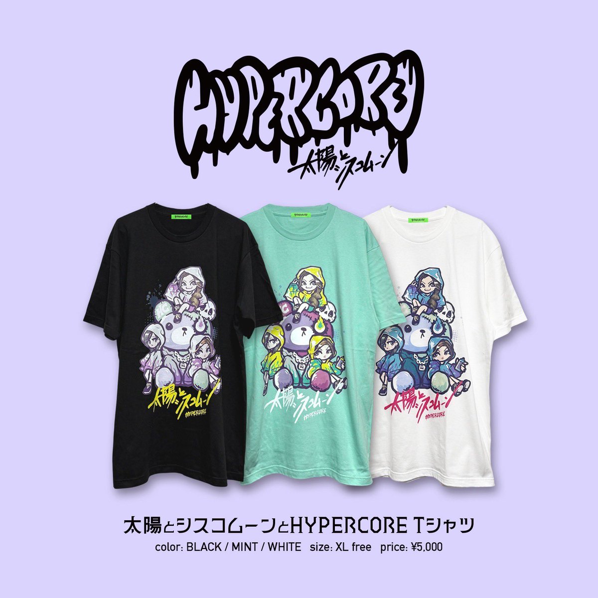 うーちゃん♡ CUNE L/S Tee 外2｜ウサギがいる｜CUNE ONLINE STORE