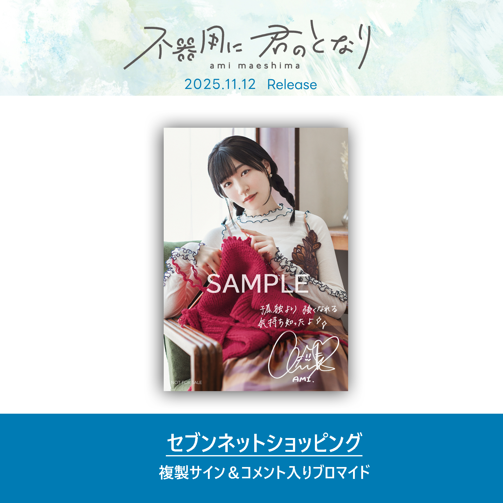 前島亜美_Official on X: 