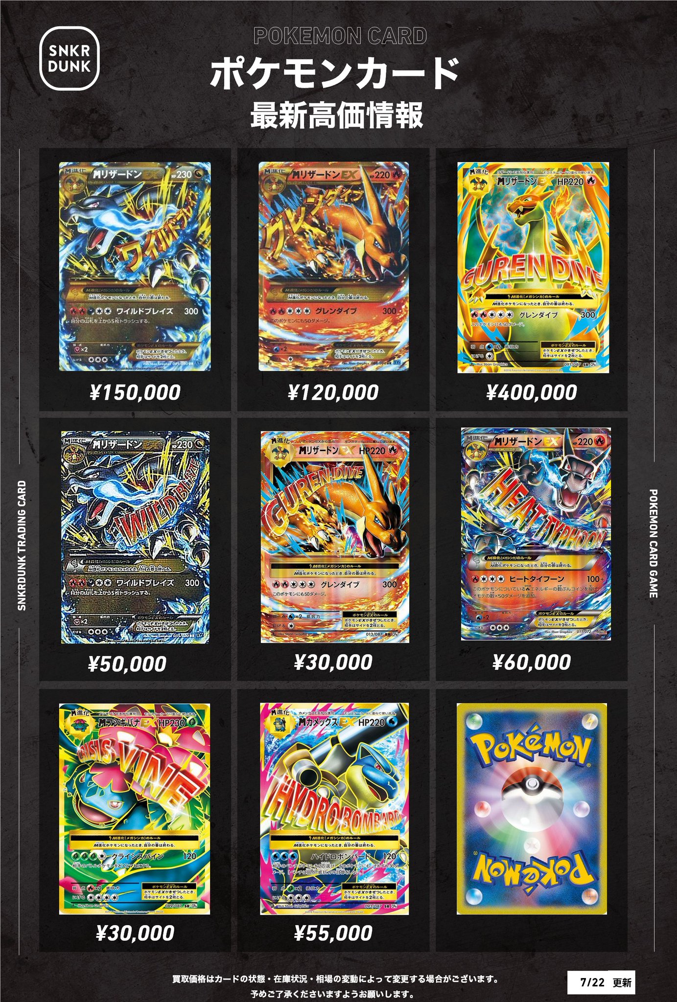fm2018 ジンジン トレカ 付き スニダントレカ秋葉原店【公式】 on X: 