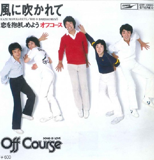オフコース ポスター ② 小田和正 鈴木康博 SONG IS LOVE オフコース ポスター ② 小田和正 鈴木康博 SONG IS LOVE 一人