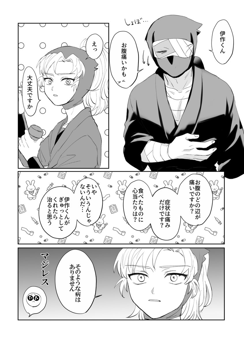 付ける薬もない(雑伊+土) 