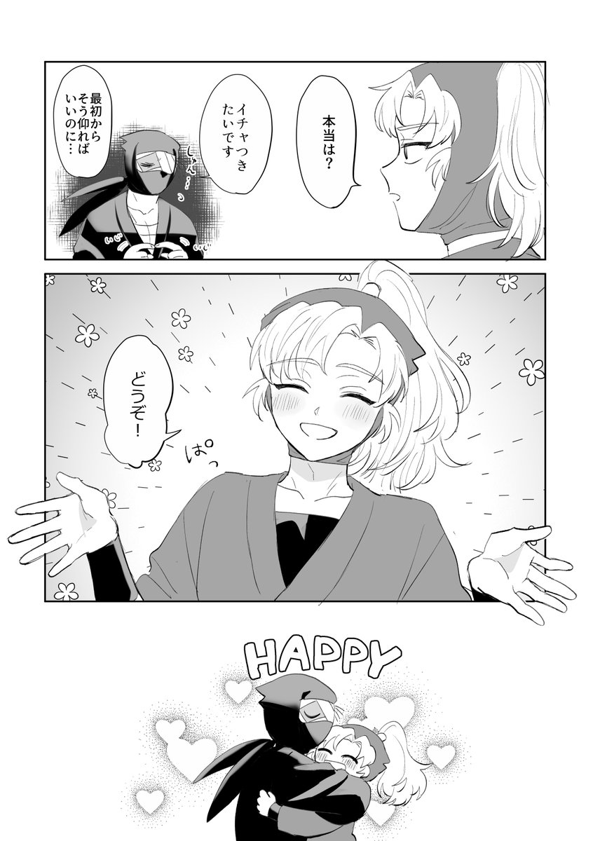 付ける薬もない(雑伊+土) 