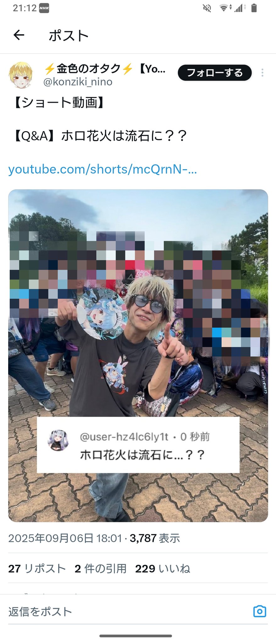例えば炎 まとめ売り えむ on X: 