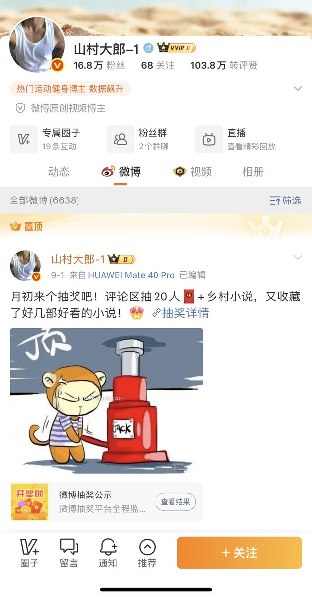 wjy_zero's tweet photo. wb山村大郎1私照 https://t.co/KEdOJbLh07