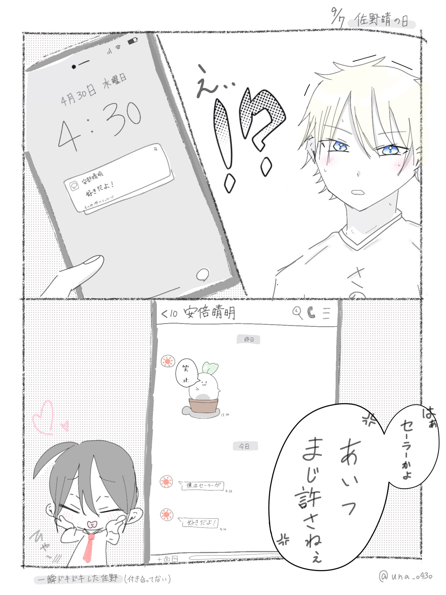 おこげ◝✩˖ on X: 