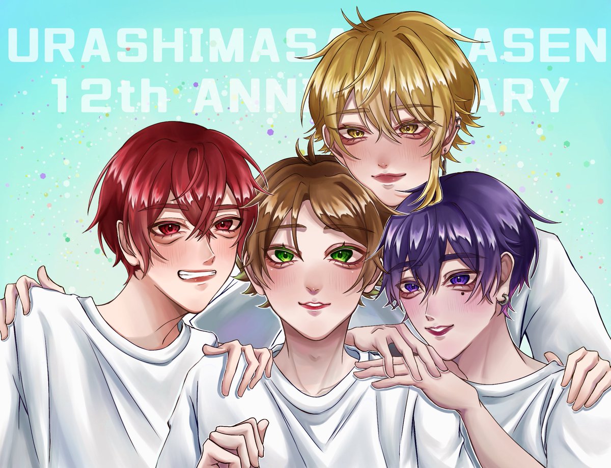 浦島坂田船12周年おめでとうございます🎉
これからも素敵な航海がずっとずっと続いていきますように🚢💫

 #浦島坂田船12周年 
 #浦島坂田船結成12周年