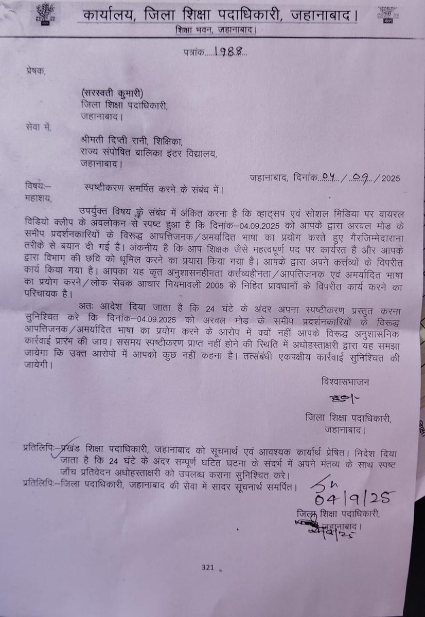 एक शिक्षिका जिनको पता है कि बिहार बंद के दौरान निकलने पर उनकी सुरक्षा को खतरा है, फिर भी वह अपने कर्तव्यों का निर्वहन करने विद्यालय जाती है। क्योंकि विद्यालय तो बंद करती नहीं है सरकार, ऐसे दिनों में। 

फिर रास्ते में उनके साथ बहुत बुरी तरीके से बदतमीजी होती है, जो कि वायरल वीडियो
