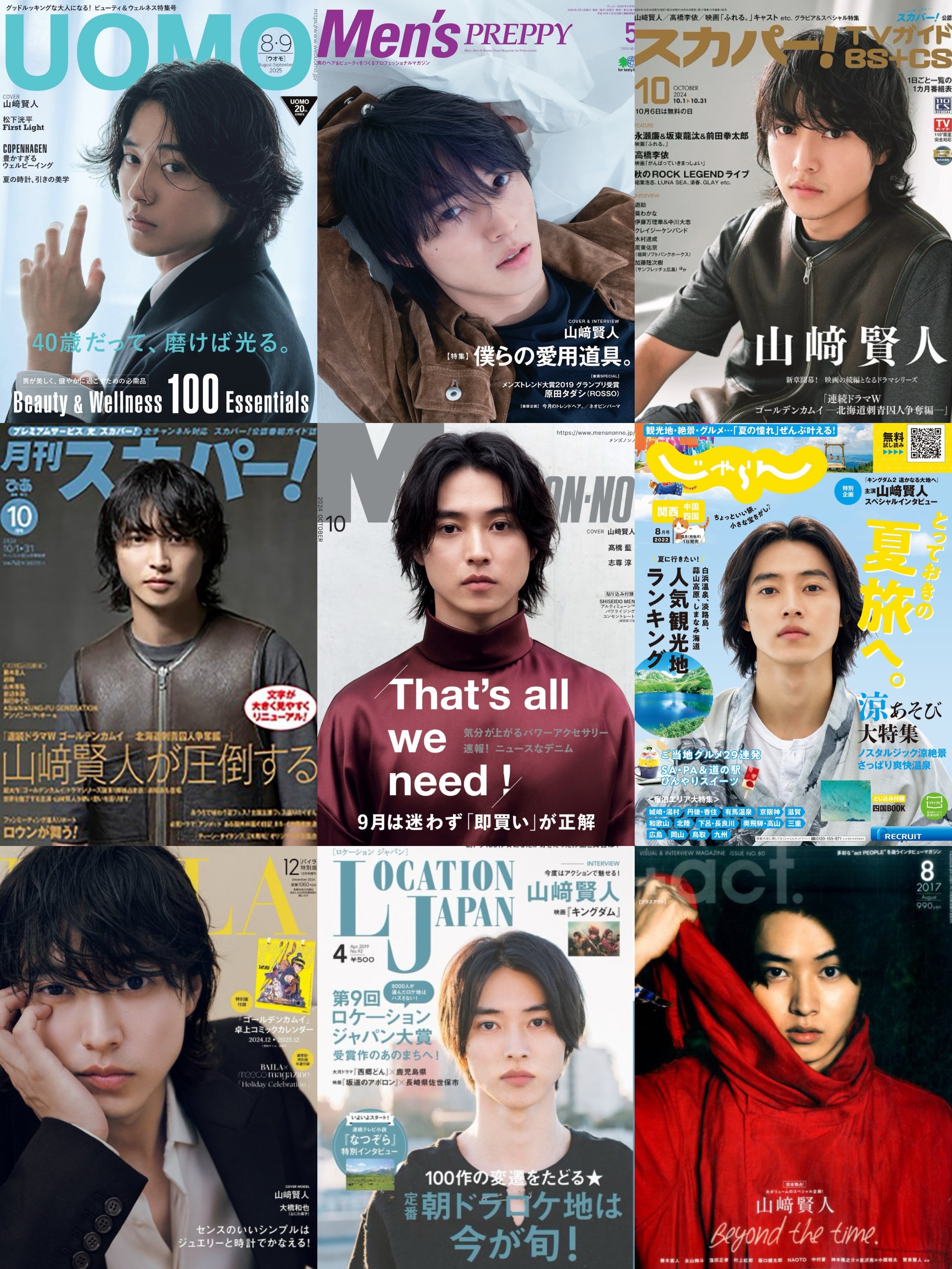 山﨑賢人 雑誌 まとめ売り 山崎賢人 雑誌 2冊まとめ売り - メルカリ