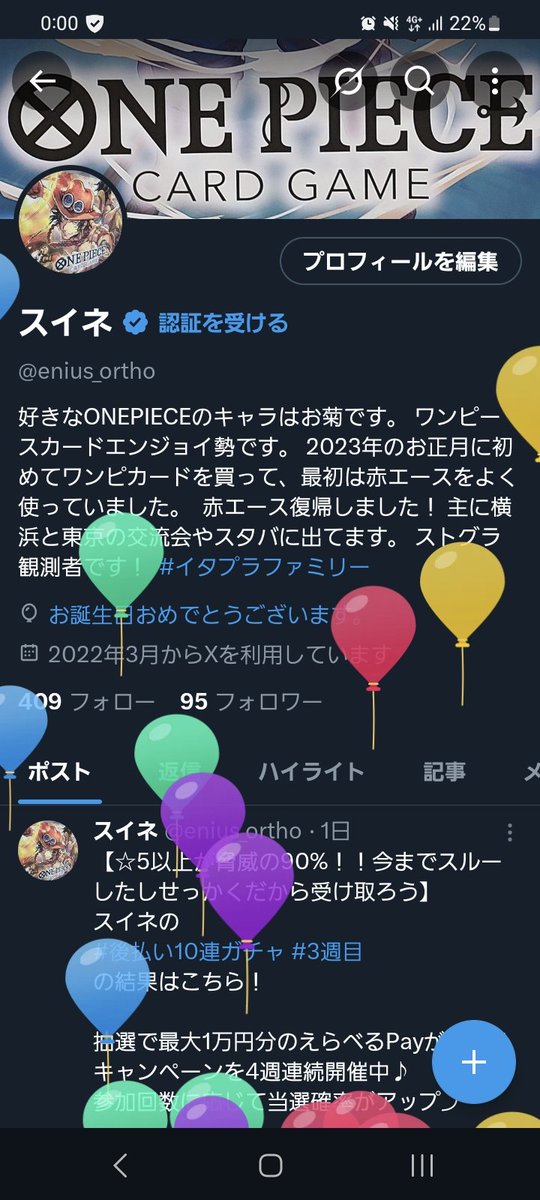 ハッピーバースデー！！！