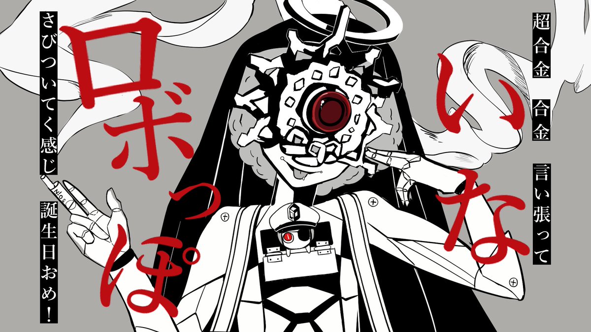 nyamimyumi's tweet image. にしむらお誕生日おめでとうっぽいな

それ