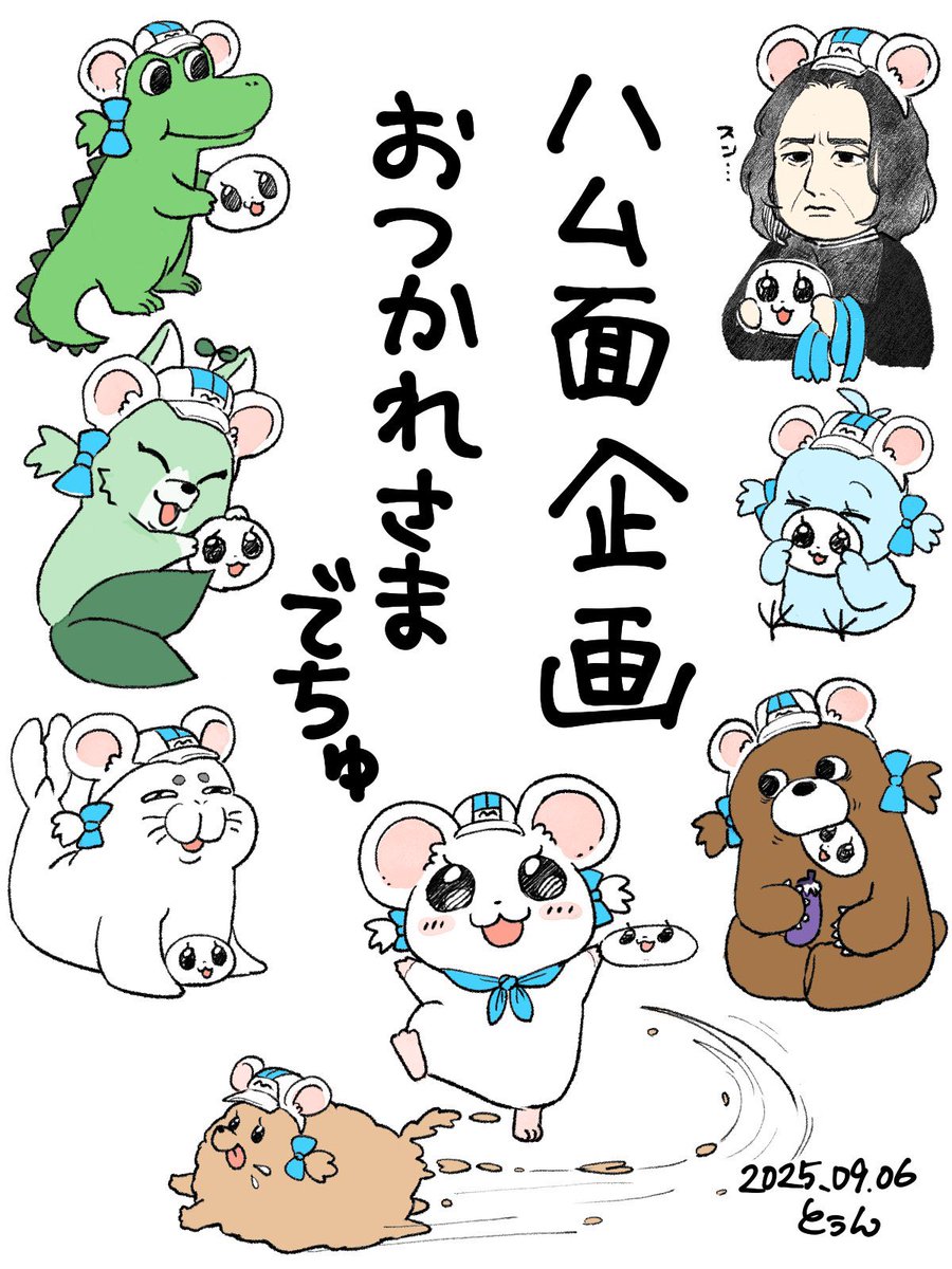 #ハム面ぱいん夢SS

<a href="/niji_ewokaku_t/">とぅん🌝誤字侍</a> さんから企画のファンアート（？）を描いてくださいました〜！
ありがとうございます😊うれち〜！！！