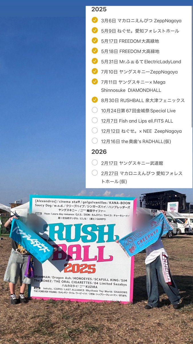 友達になってくれたら嬉しいです🎶😻
布教もたくさん待ってます！！！！

#日曜日だし邦ロック好きと繋がりたい 
#日曜日だし邦ロック好きな人と繋がりたい