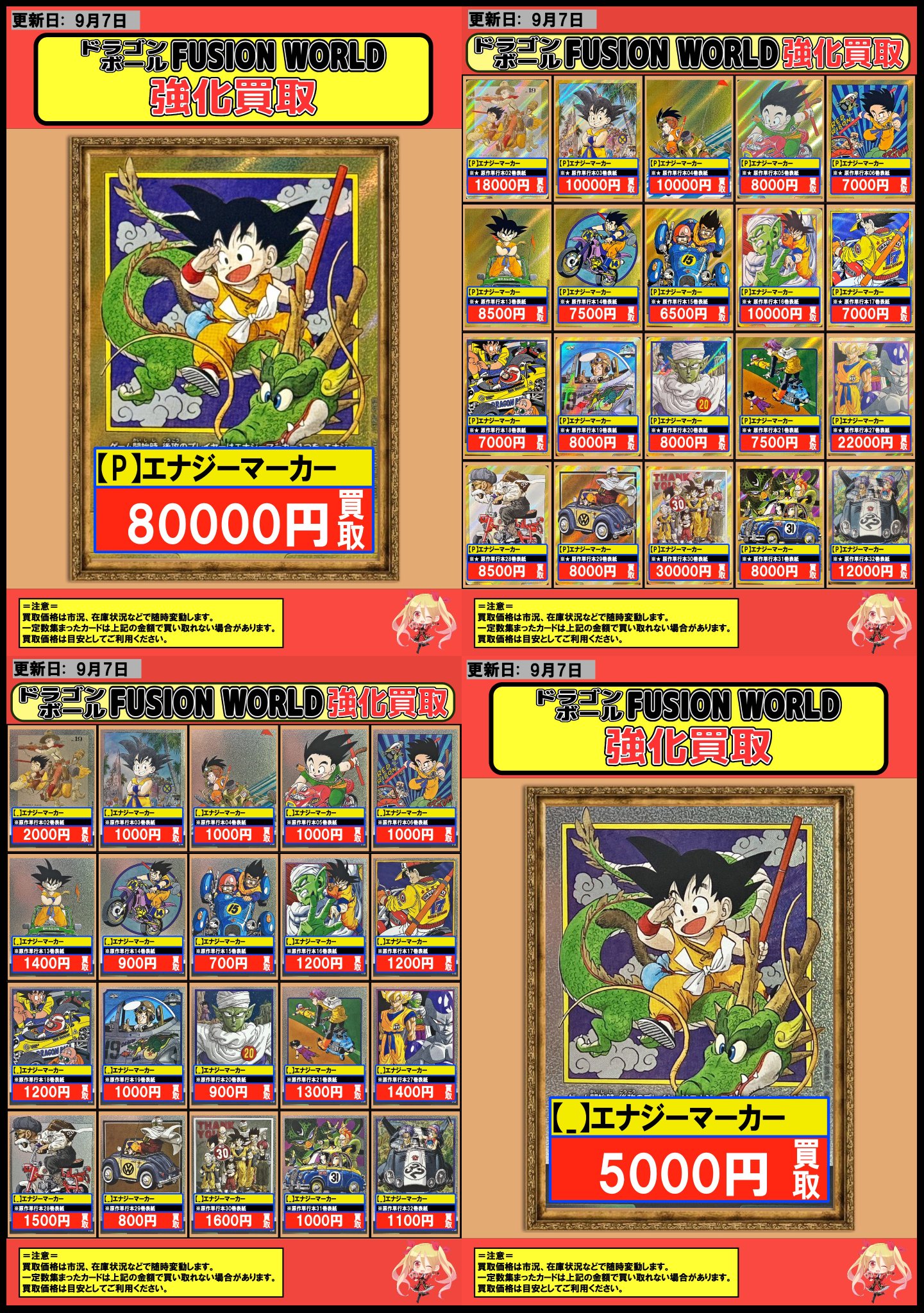 UGM5弾　フルコンプ　まとめ売り UGM5弾 フルコンプ まとめ売り - メルカリ