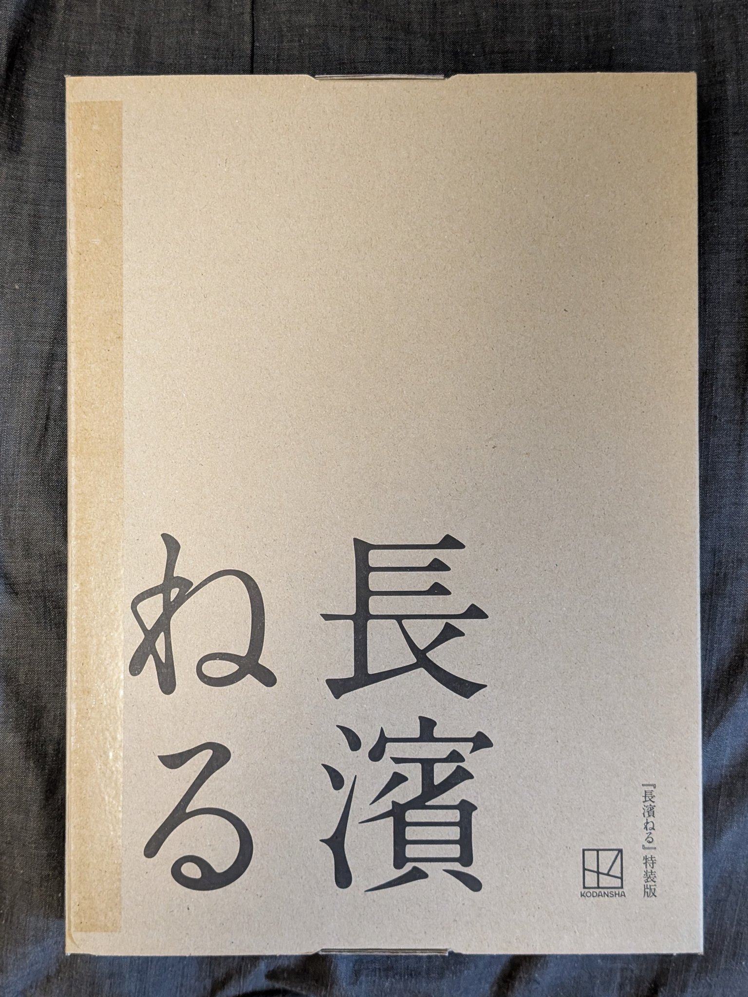長濱ねる たゆたう 特装版 サイン本 シュリンク付き 長濱ねる 特装版 長濱ねる たゆたう 特装版 サイン本 シュリンク付き