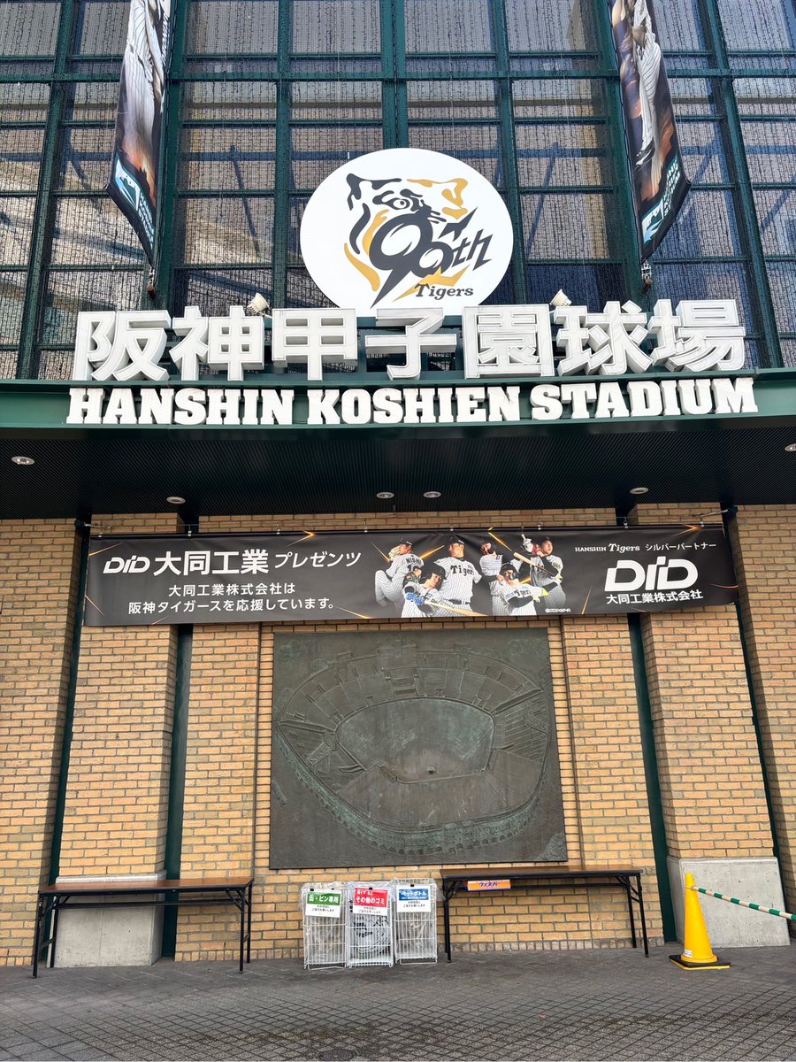 サンテレビ🔥阪神戦完全中継!サンテレビボックス席⚾&熱血!タイガース党🐯【公式】 (@3tvbox) on Twitter photo 【 #フォローリポストキャンペーン 】
本日の #DID #大同工業 冠デー🏍を記念して、素敵なプレゼントを頂戴しました‼🎁
バレンティーノ・ロッシのブランド #VR46 とのコラボ
『D.I.D x VR46 Tシャツ&キャップ 3名様』
☑応募方法
① <a href="/3tvbox/">阪神戦完全中継⚾サンテレビボックス席&Monday Nightボックス席&熱血!タイガース党🐯</a> をフォロー
② この投稿をリポスト 【 #フォローリポストキャンペーン 】
本日の #DID #大同工業 冠デー🏍を記念して、素敵なプレゼントを頂戴しました‼🎁
バレンティーノ・ロッシのブランド #VR46 とのコラボ
『D.I.D x VR46 Tシャツ&キャップ 3名様』
☑応募方法
① <a href="/3tvbox/">阪神戦完全中継⚾サンテレビボックス席&Monday Nightボックス席&熱血!タイガース党🐯</a> をフォロー
② この投稿をリポスト