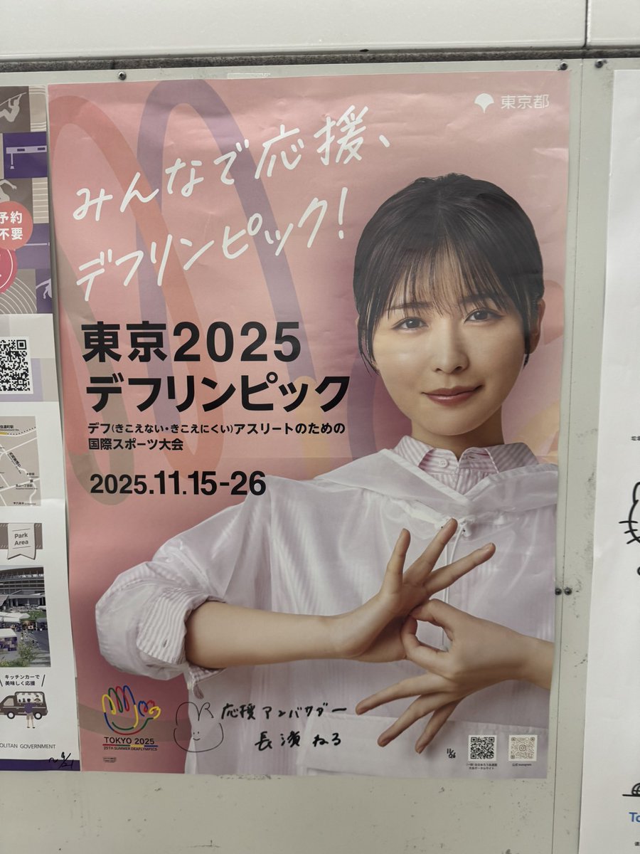 坂道を知って、
長濱ねるの凄さを痛感してる。。