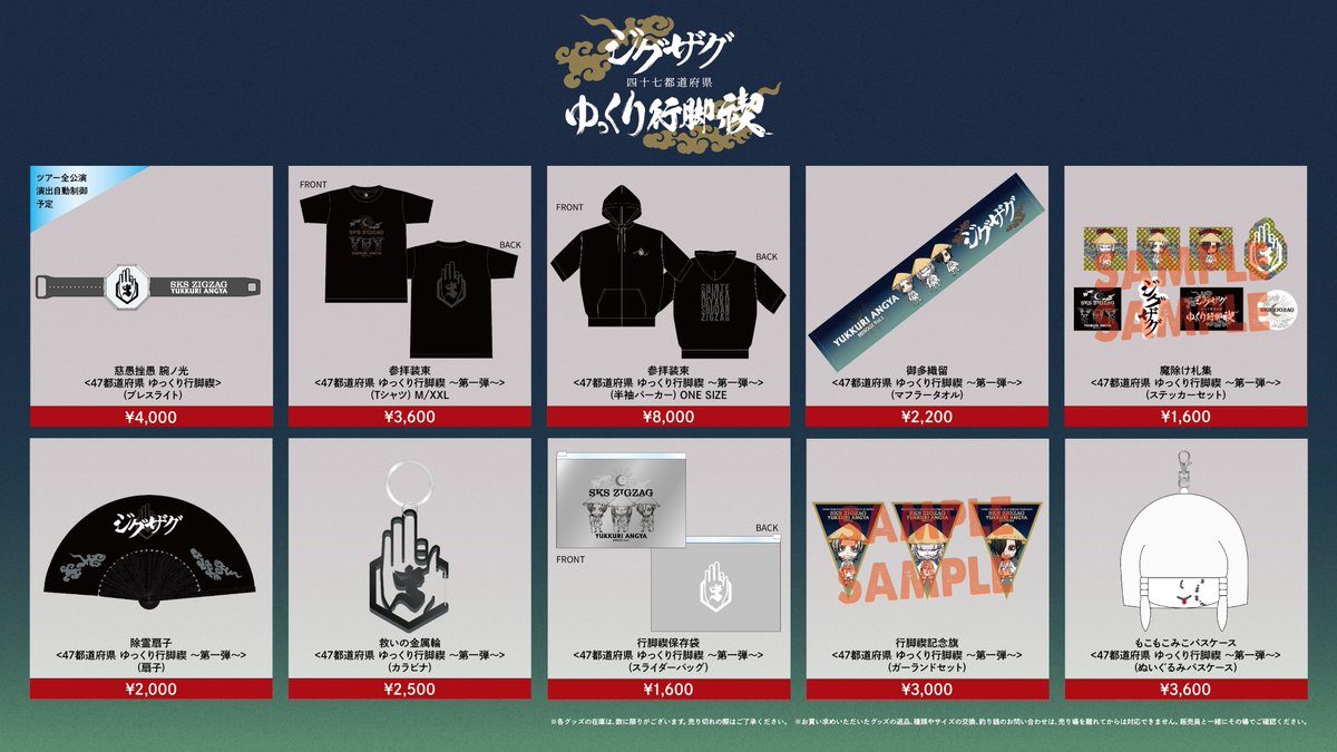 【希少】真天地開闢集団ジグザグ WWEEZZ 音都 トレカ 掲載フリー冊子set 楽天ブックス: 慈愚挫愚 四 - 最高ー【初回限定盤】 - ー真天地