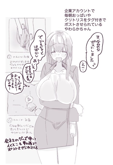 やわらかちゃん 