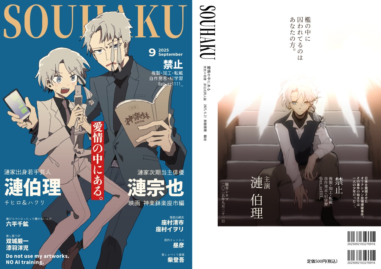 超貴重！バーニンジャック3 メタルジャック同人誌アンソロジー 青磁ビブロス 超貴重！バーニンジャック3 メタルジャック同人誌アンソロジー
