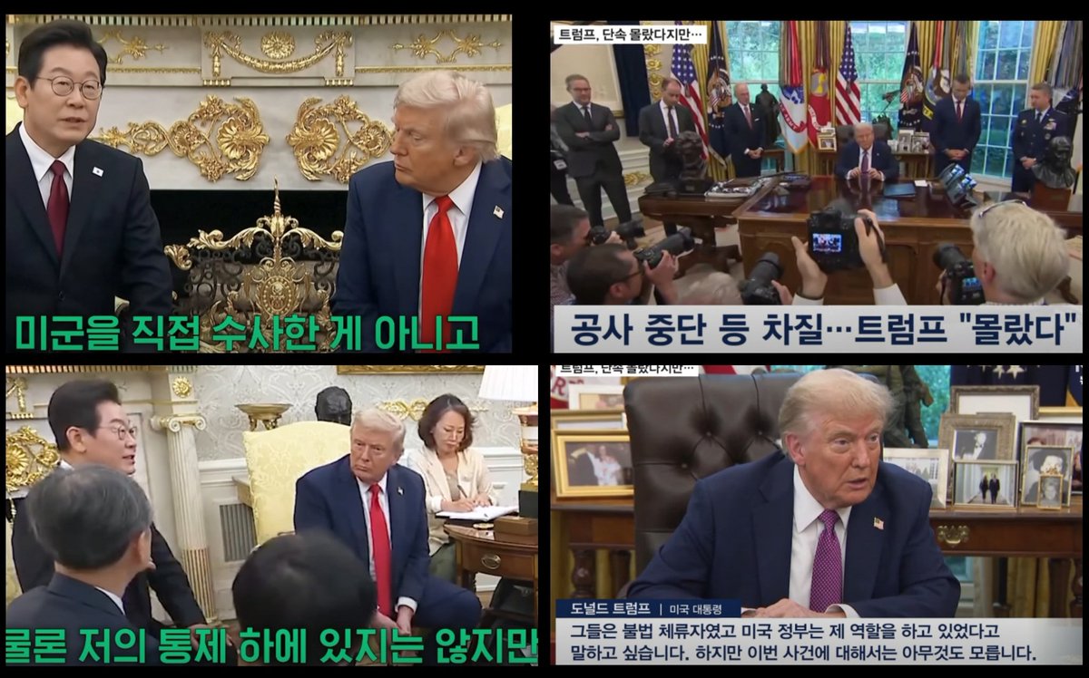 이재명 개소리를 그대로 돌려준 트럼프