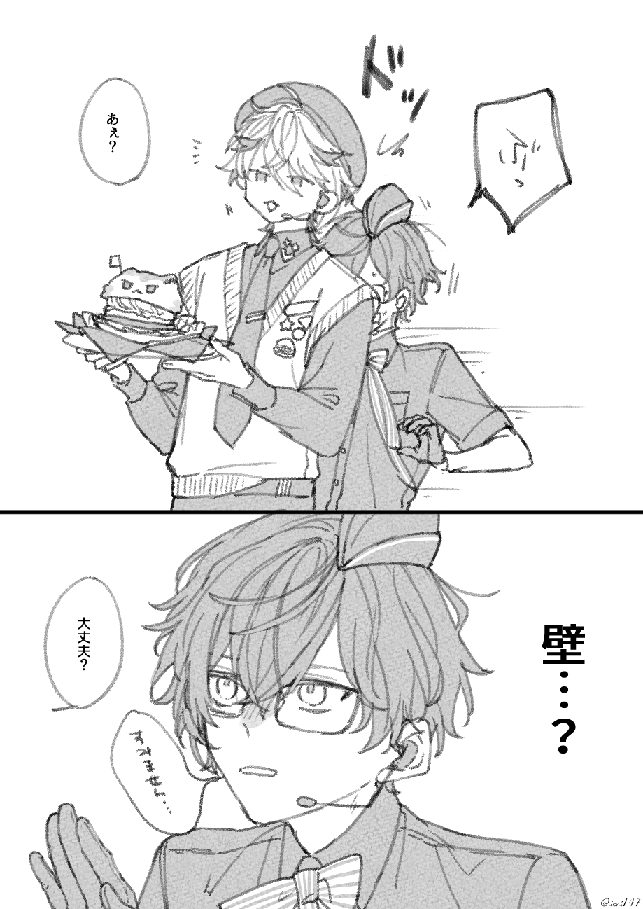 伊織ページ 伊織 (@iori147) / X