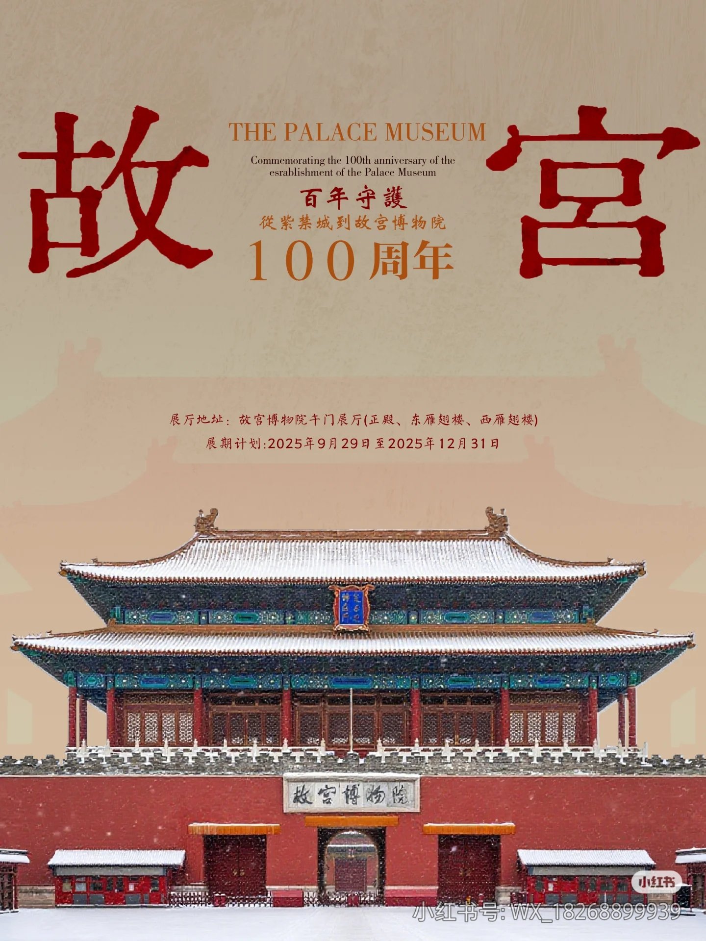 故宮博物院の名蹟　名画38明清花鳥扇面(一) 専用額付 二玄社 清張照畫扇梅花冊梅花（一） - 故宮