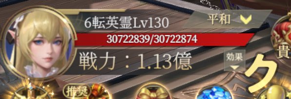 asu_hit_'s tweet photo. 今週の頭くらいにやっと1億行って喜んでたけど、敵対鯖の人18億…今日見たら23億なってたww
少しずつコンテンツ追加されたり分かりやすいから続けてるけど、ここまで戦力差あると……ねww

一番強い方ってどんくらいなんだろ？

#エタドラ https://t.co/dwLE5i9lGU