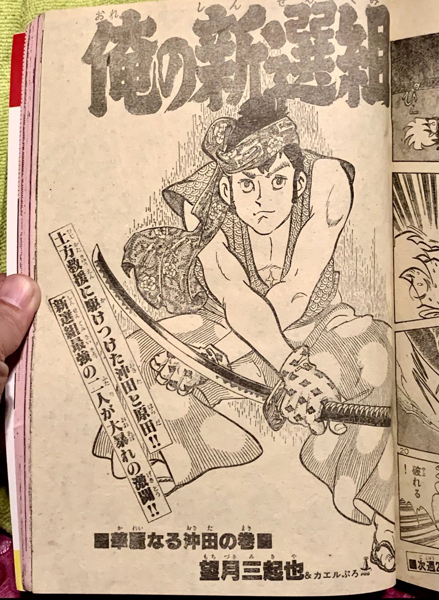 望月三起也 直筆イラストサイン色紙 望月三起也 直筆色紙【ワイルド7