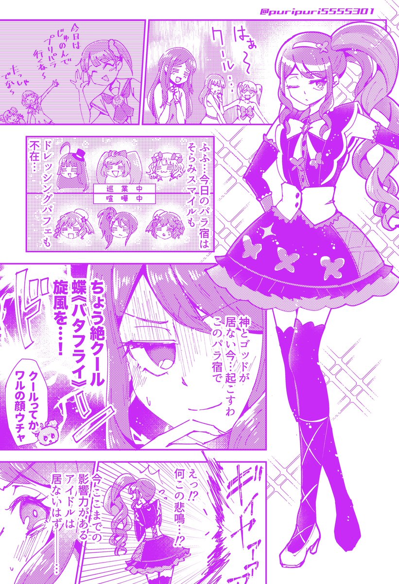 きぷらし🍭🧸BOOTH通販中 (@puripuri5555301) / Posts / X