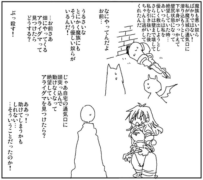 哀れすぎると害獣にも手を差し伸べてしまう心理