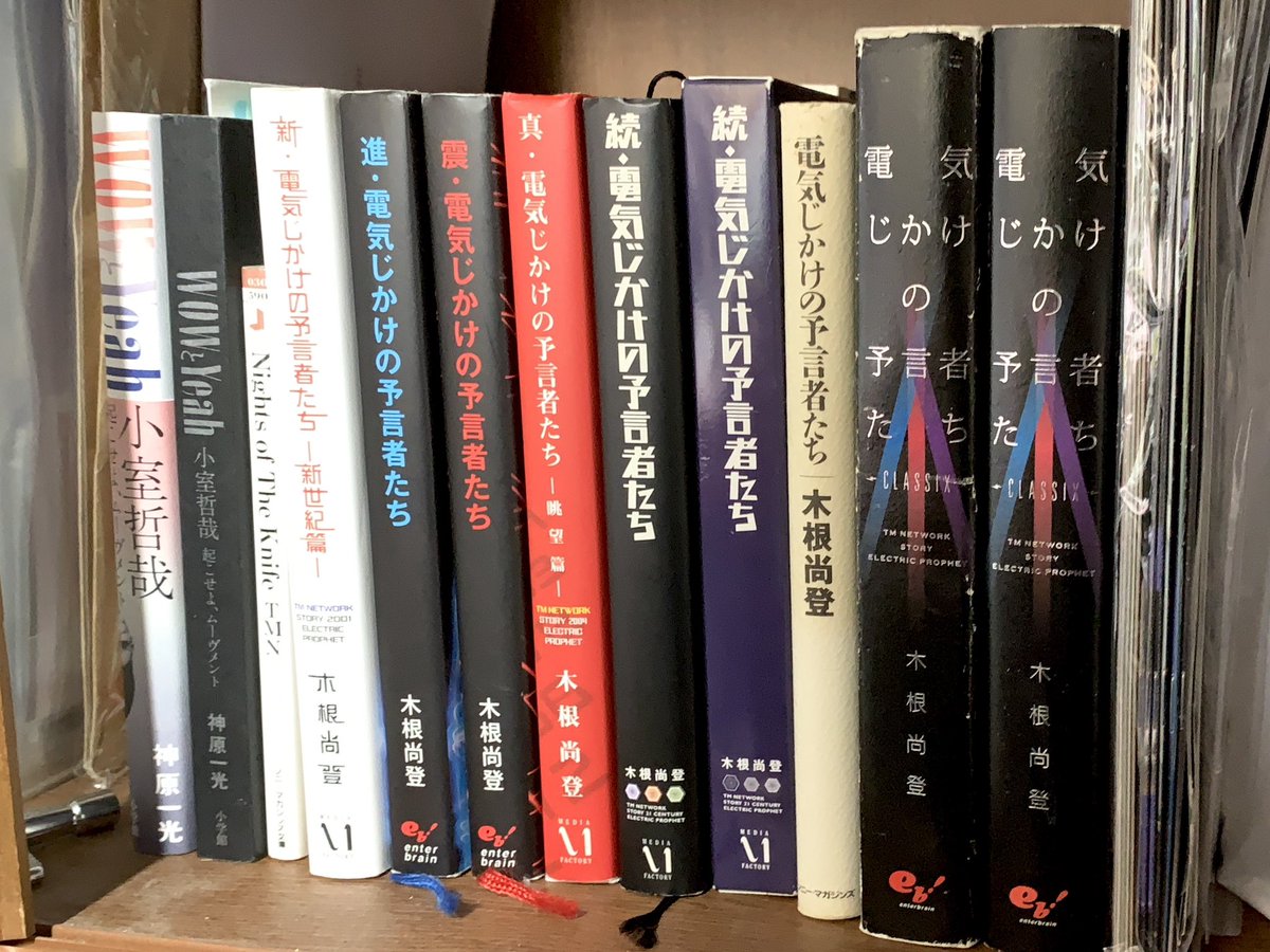 電気じかけの予言者たち-CLASSIX- : TM NETWORK STORY… TM